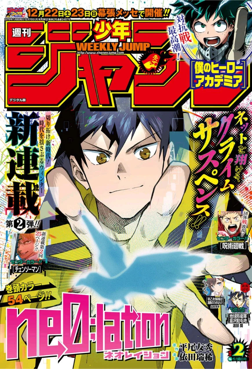 Weekly Shonen Jump #2 2019