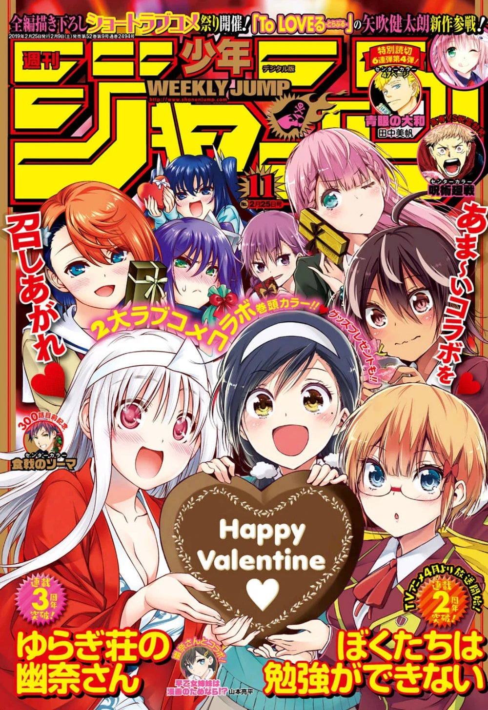 Weekly Shonen Jump #11 2019