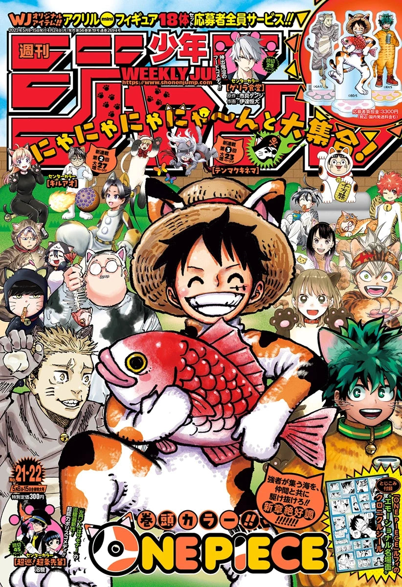 Weekly Shonen Jump #21-22 2023