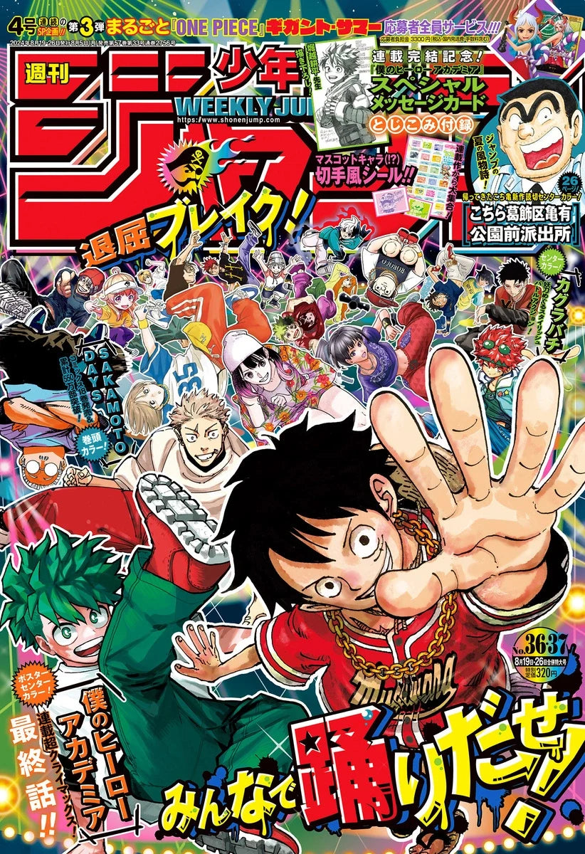 Weekly Shonen Jump #36-37 2024