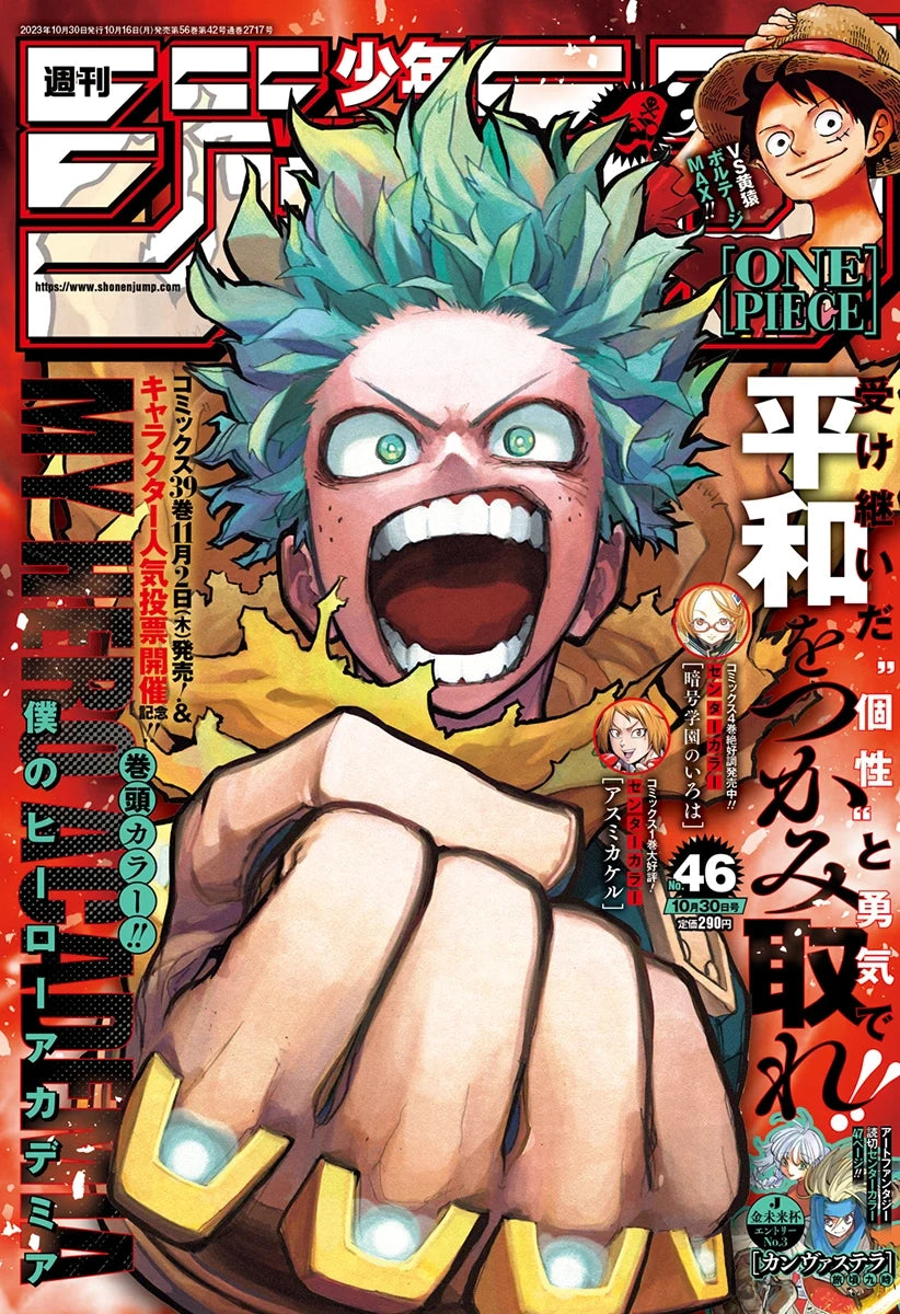 Weekly Shonen Jump #46 2023