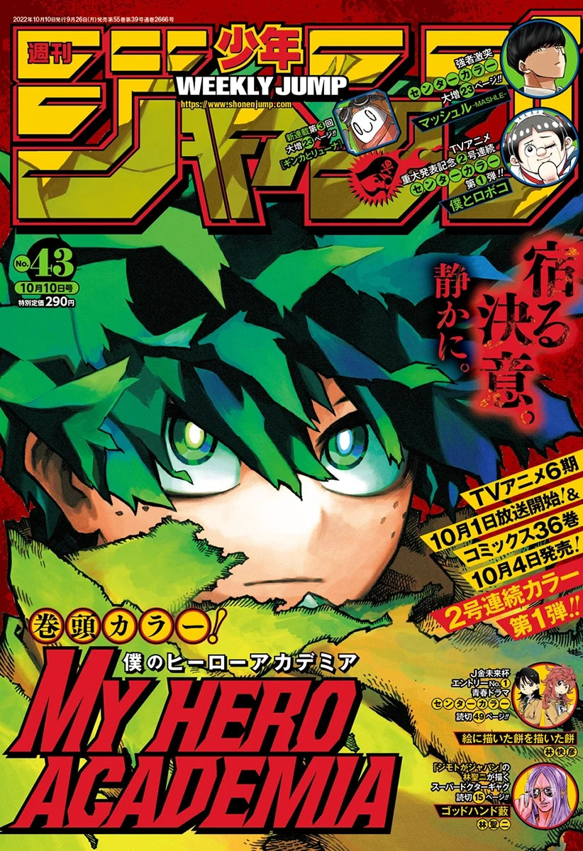 Weekly Shonen Jump #43 2022