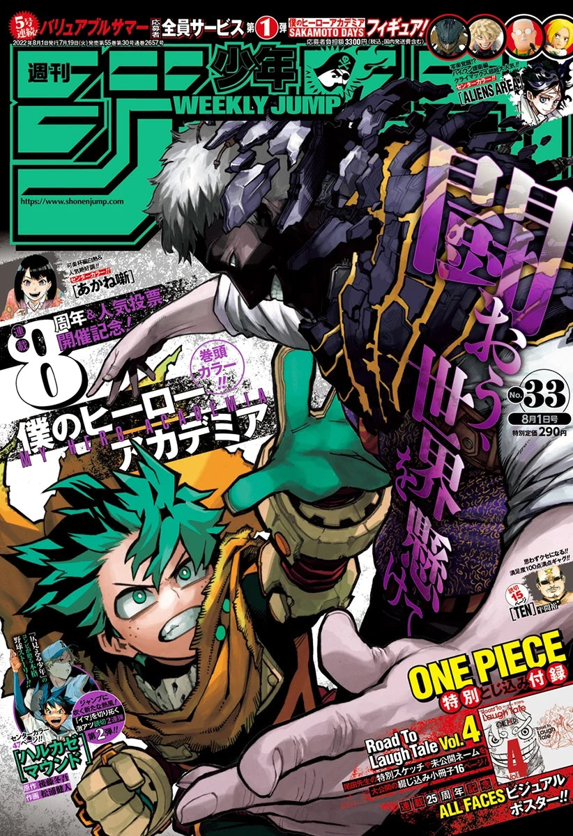 Weekly Shonen Jump #33 2022