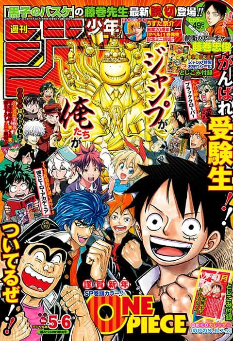 Weekly Shonen Jump #5-6 2016
