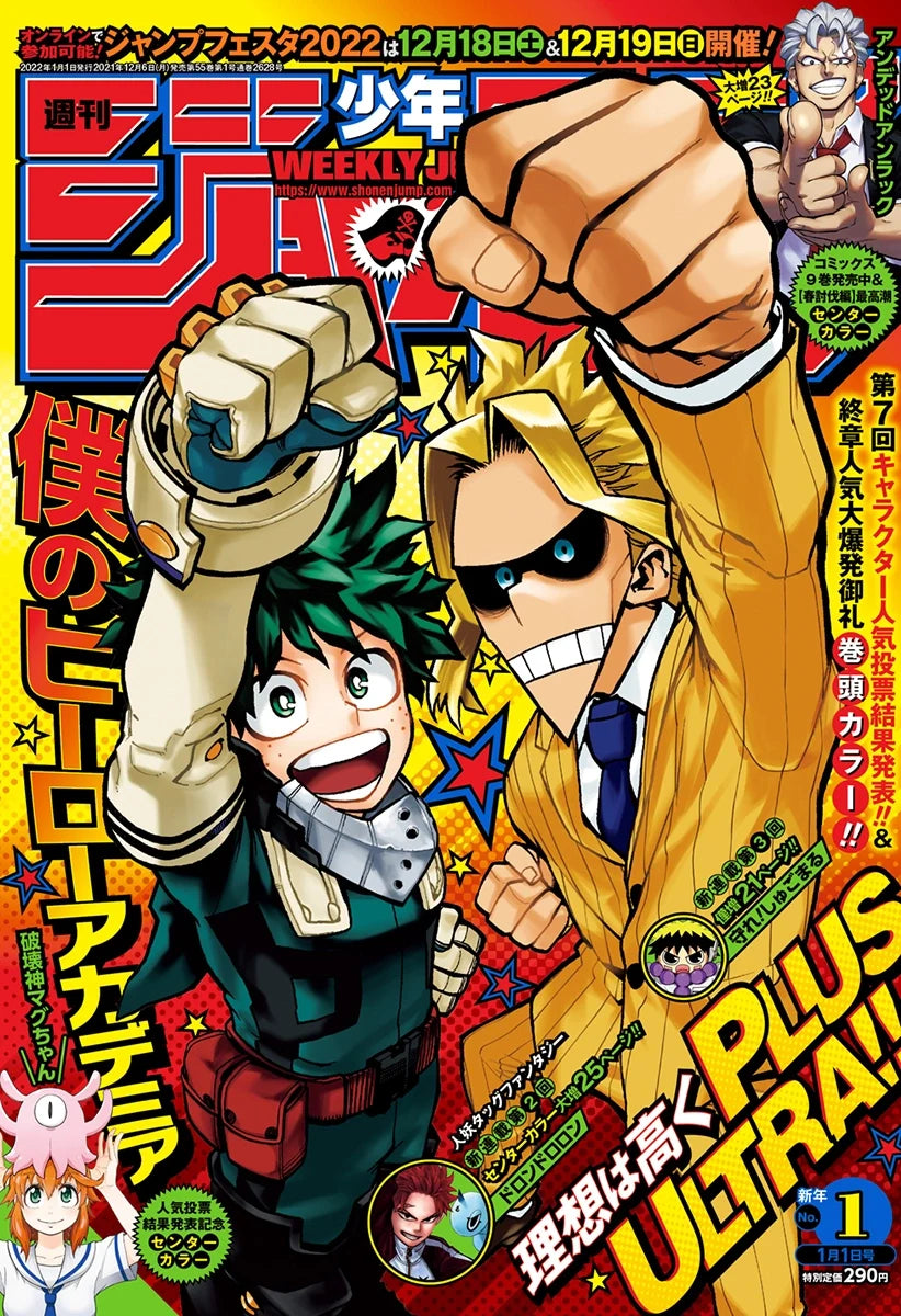 Weekly Shonen Jump #1 2022