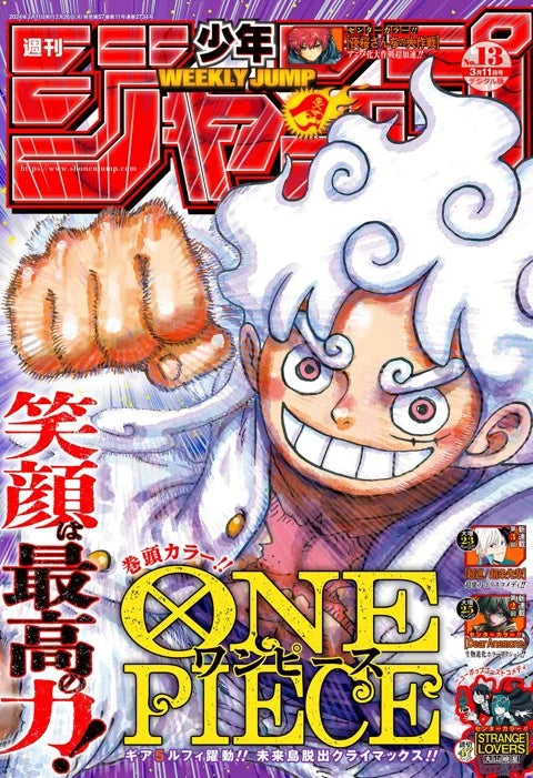 Weekly Shonen Jump #13 2024