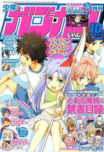 Monthly Shonen Gangan No. 10 2013