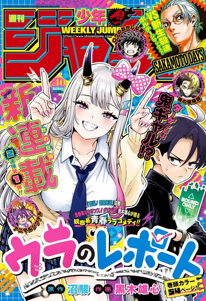 Coffret Weekly Shōnen Jump #01 [n°39 à 42-43]