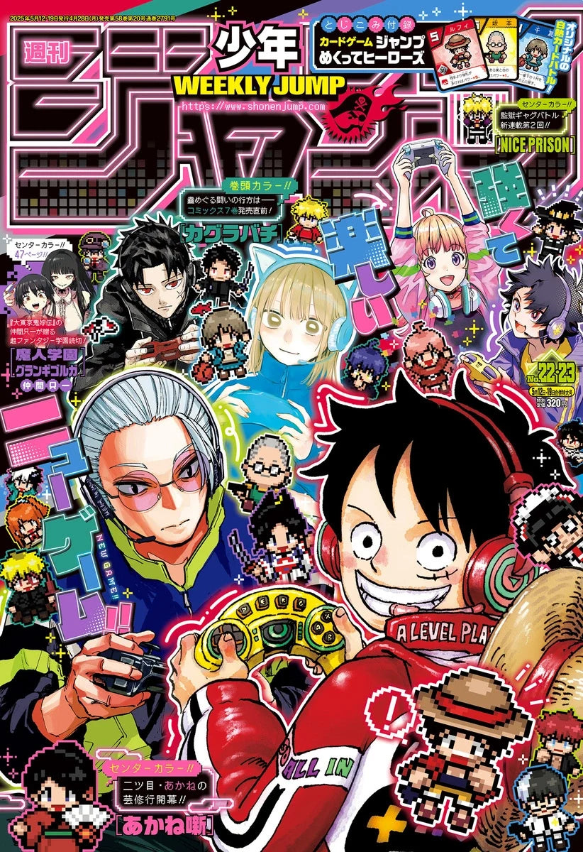 Weekly Shonen Jump #22-23 2025