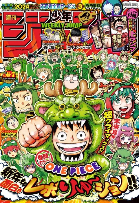 Weekly Shonen Jump #6-7 2024