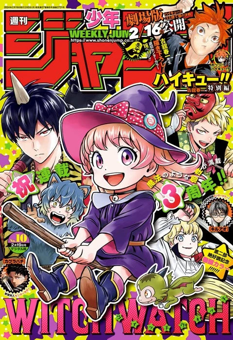 Weekly Shonen Jump #10 2024